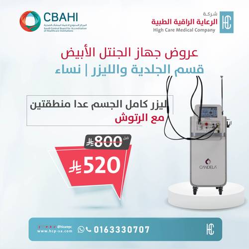 جنتل برو ماكس بلس | كامل الجسم عدا منطقتين مع الرتوش 