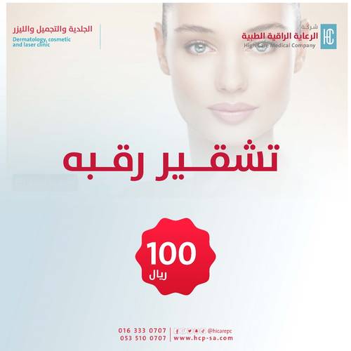 تشقير شعر الرقبة من الأمام او الخلف  - للنساء