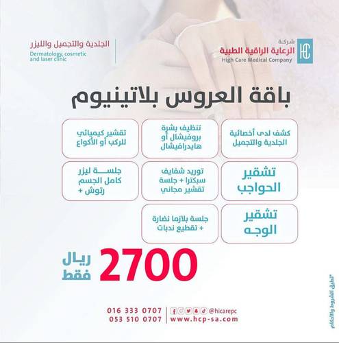 باقة العروس بلاتينيوم