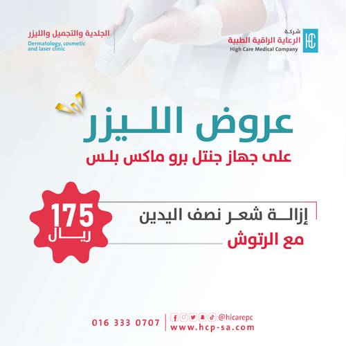 جنتل برو ماكس بلس | ازالة شعر نصف اليدين مع الرتوش
