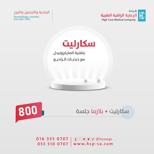 سكارليت + جلسه بلازما 
