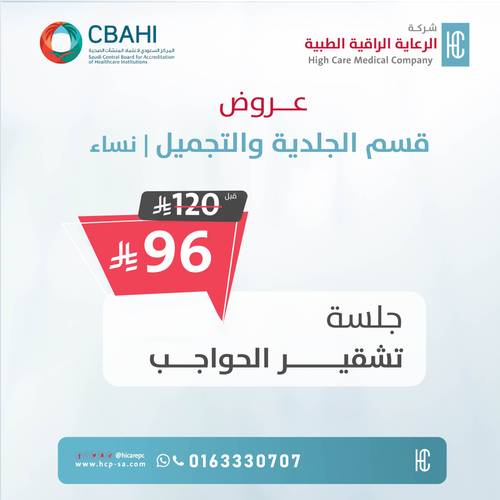 تشقير حواجب - نساء
