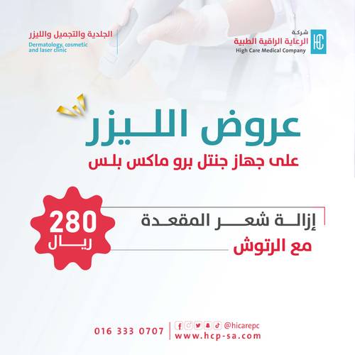 جنتل برو ماكس بلس | ازالة شعر المقعدة مع الرتوش