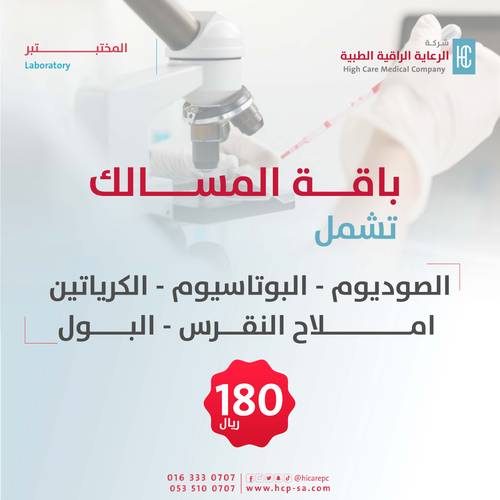 باقة المسالك