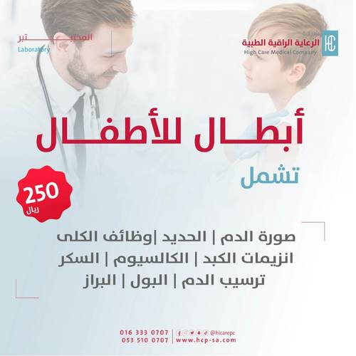 باقة الابطال