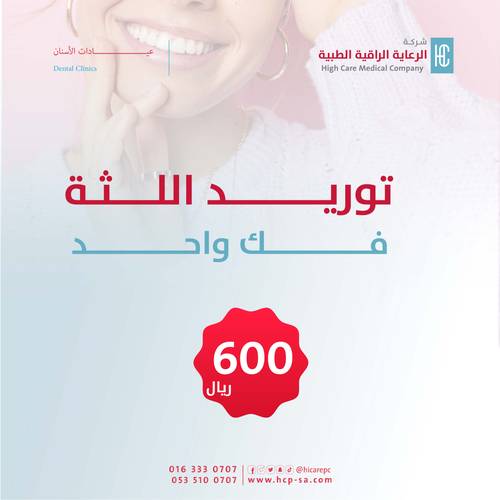 توريد اللثة بالليزر 