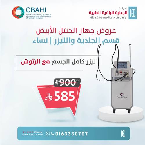 جنتل برو ماكس بلس | كامل الجسم مع الرتوش