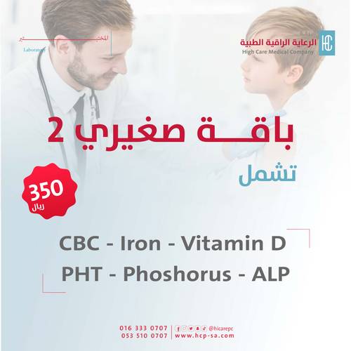باقة صغيري 2