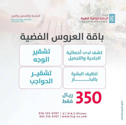 باقة العروس الفضية
