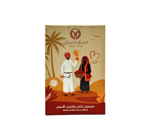 المذاق الحجازي معمول بالقمح الاسمر 