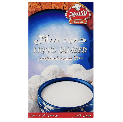 الكسيح جميد سائل 2 500x جم