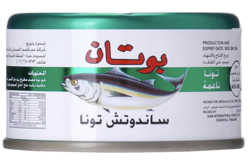 بوتان تونة ساندويتش