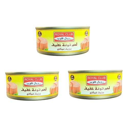 تونة قطع بزيت نباتي رويال كلوب 160 جم × 3 حبات