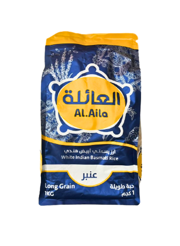 العائلة أرز بسمتي عنبر 1 كيلو 