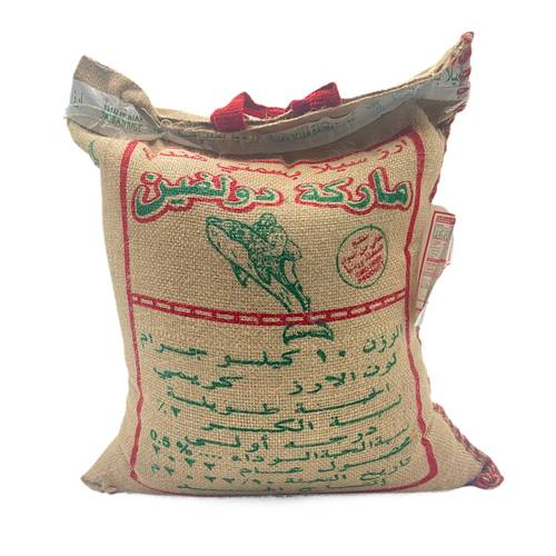 أرز بسمتي ماركة دولفين 10 كيلو 
