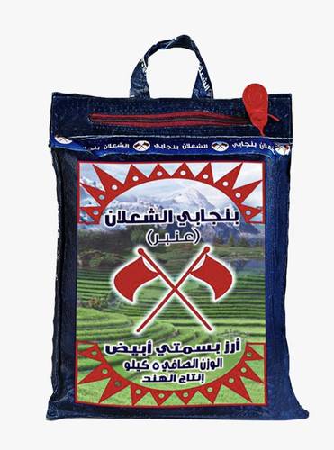 بنجابي الشعلان أرز عنبر سوبر 