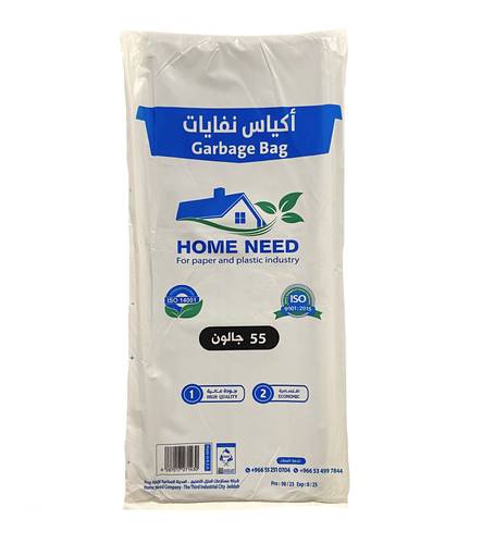 هوم نيد اكياس نفايات (55 جالون) 10 حبة