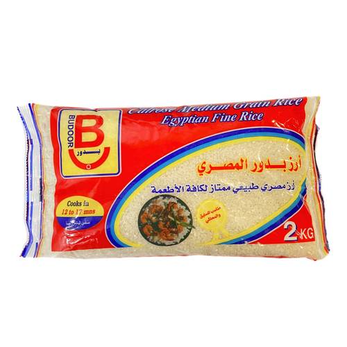 بدور أرز مصري 2 كيلو 