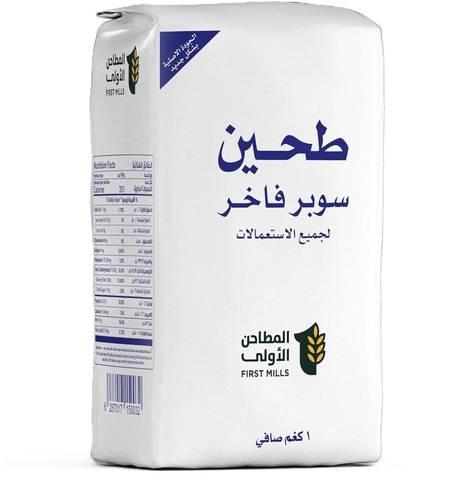 المطاحن الاولى طحين سوبر فاخر 1 كيلو 