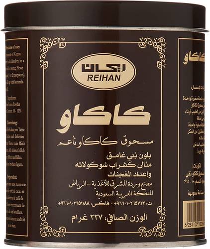 ريحان بودرة كاكاو