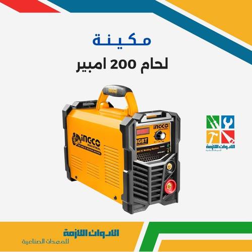 مكينة لحام 200 امبير 