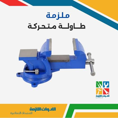 ملزمة طاولة