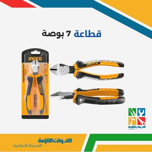 قطاعة 7 بوصة 
