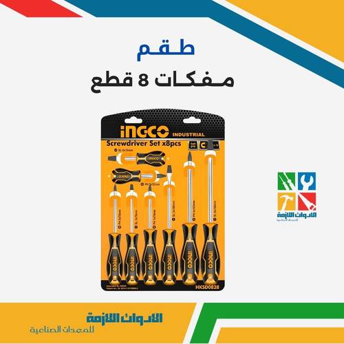 طقم مفكات 8 قطع