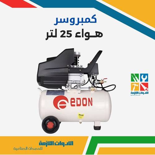 كمبريوسر هواء 25 لتر