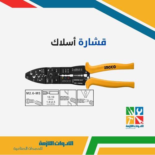 قشارة أسلاك