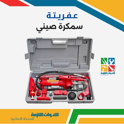 عفريتة سمكرة