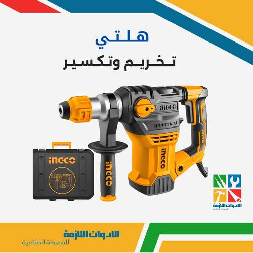 هلتي تخريم وتكسير