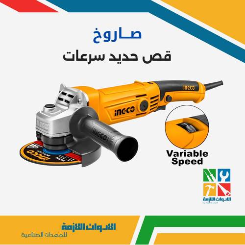 صاروخ قص حديد سرعات