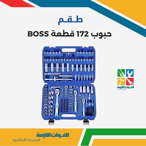 طقم حبوب 172 قطعة BOSS