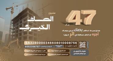 صك خيري 