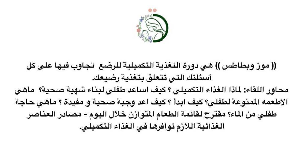 دورة موز و بطاطس