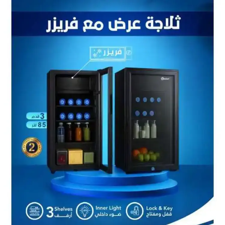 ثلاجة دانسات عرض 3 قدم مع فريزر