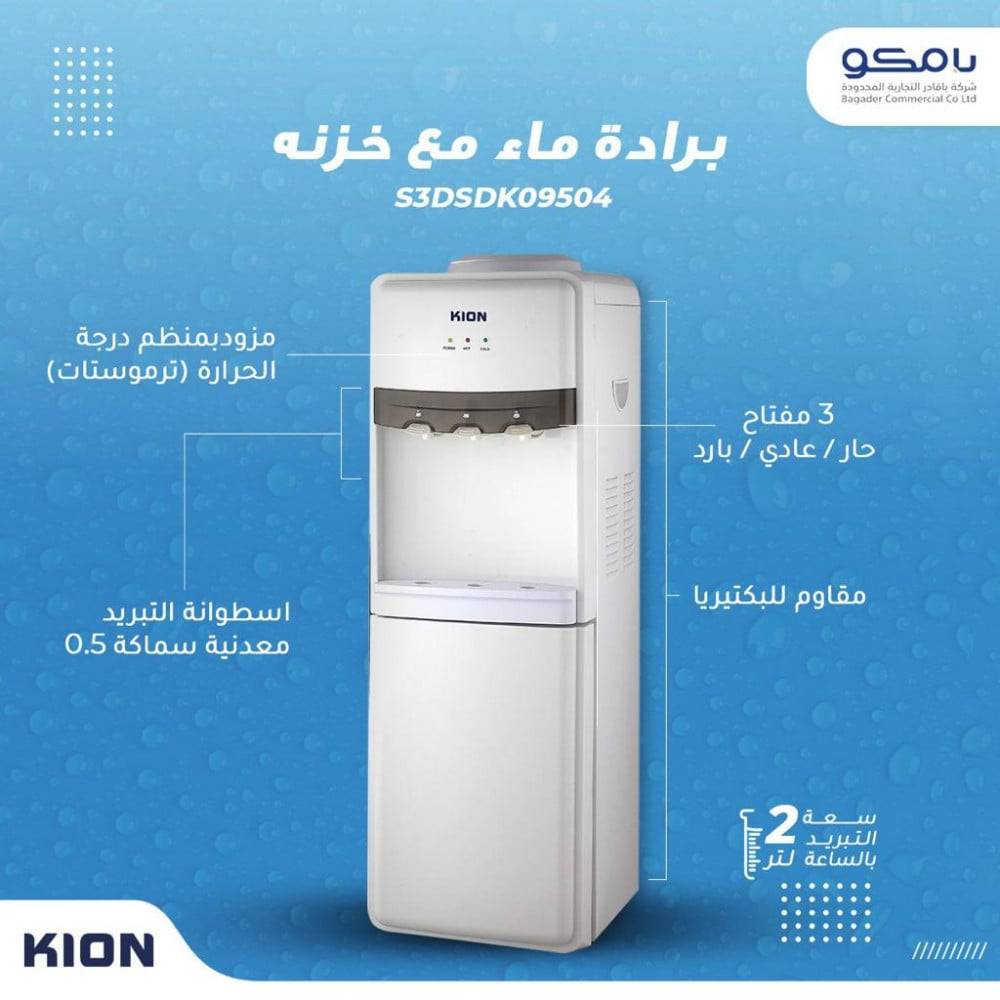 برادة كيون حار بارد