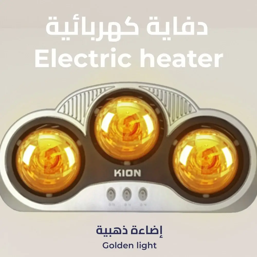 دفاية كيون جدارية