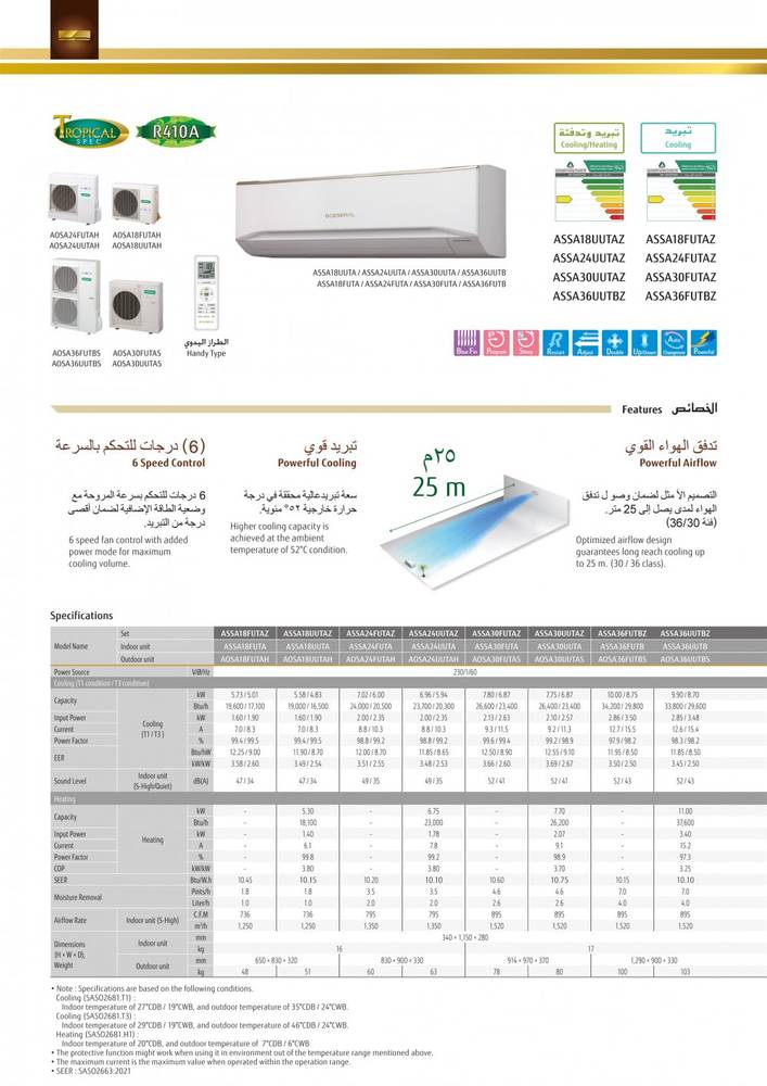 اسبليت جنرال 24 بارد