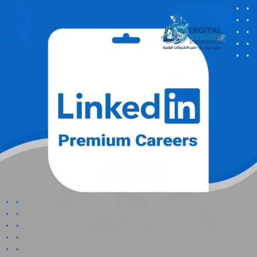 لينكد ان كارير - 12 شهر - LinkedIn Premium Career - 12 Month