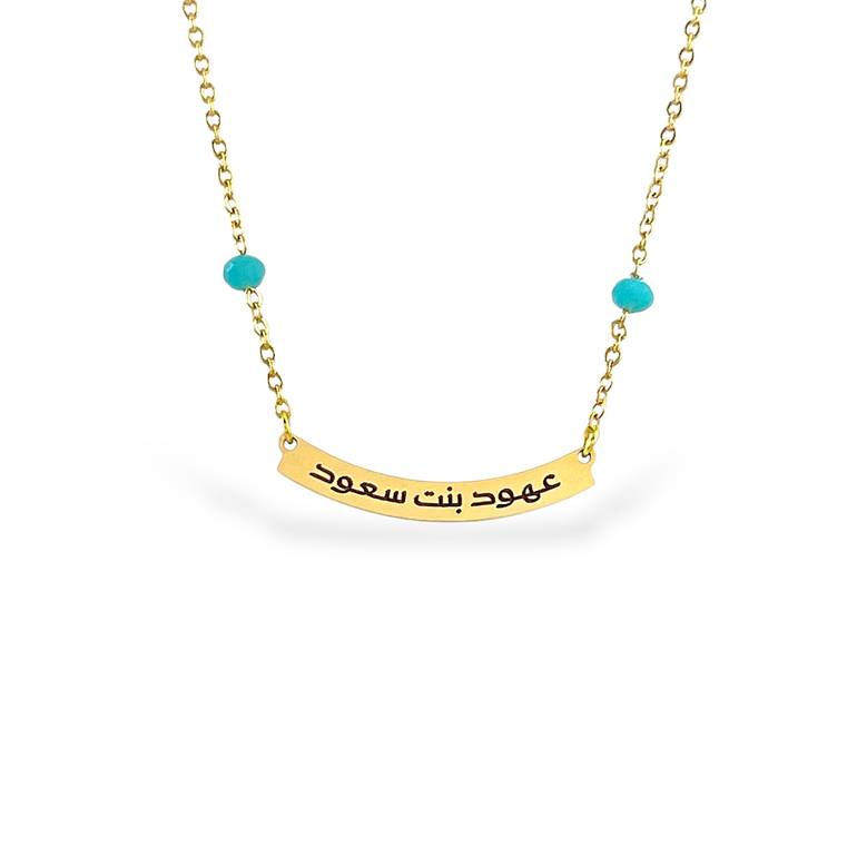 قوس فيروز | Turquoise Arc