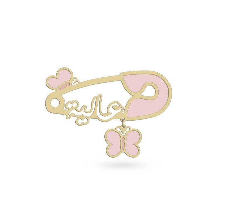 مشبك الفراشة الورديه | Pinky Butterfly Pin