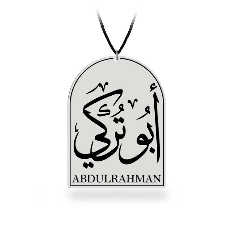 تعليقه سياره بالاسم 