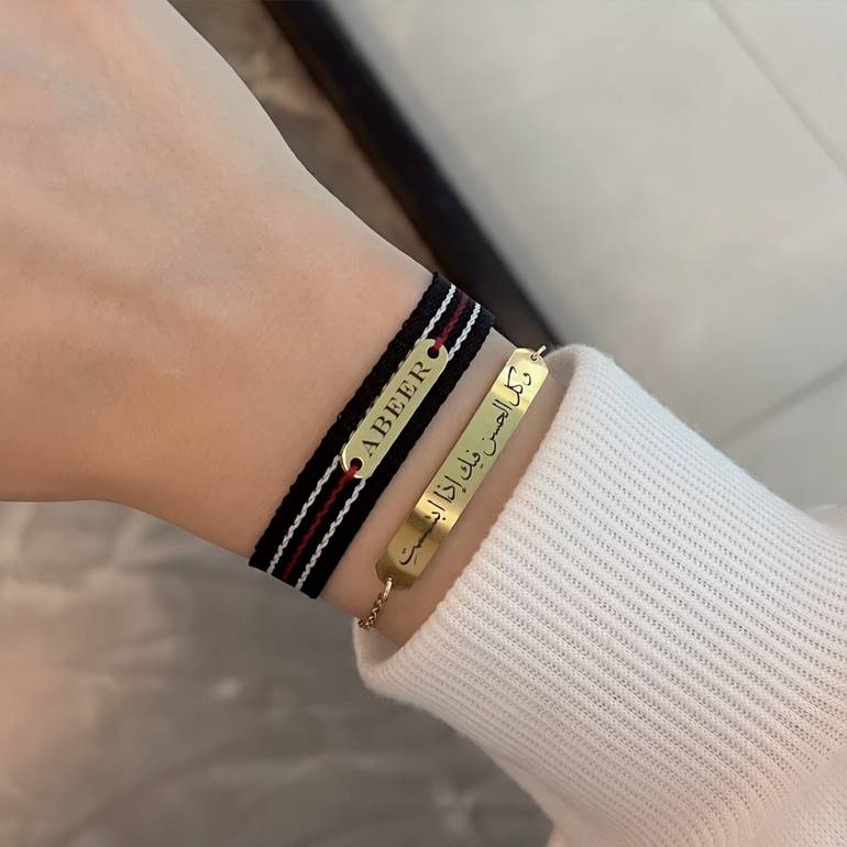 اسورة المرسى | Harbor Bracelet