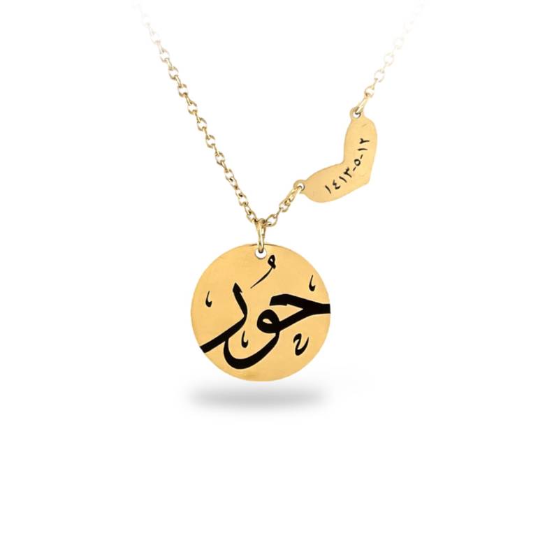 دائره بالاسم