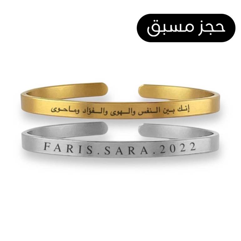 اسوره الذكرى | Memory bracelet