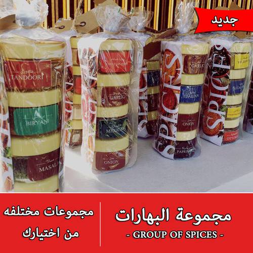 مجموعة من اختيارك