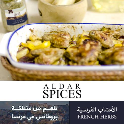 الاعشاب الفرنسية