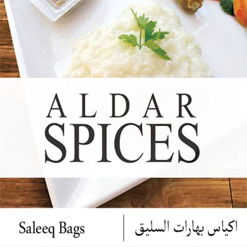 أكياس بهارات السليق